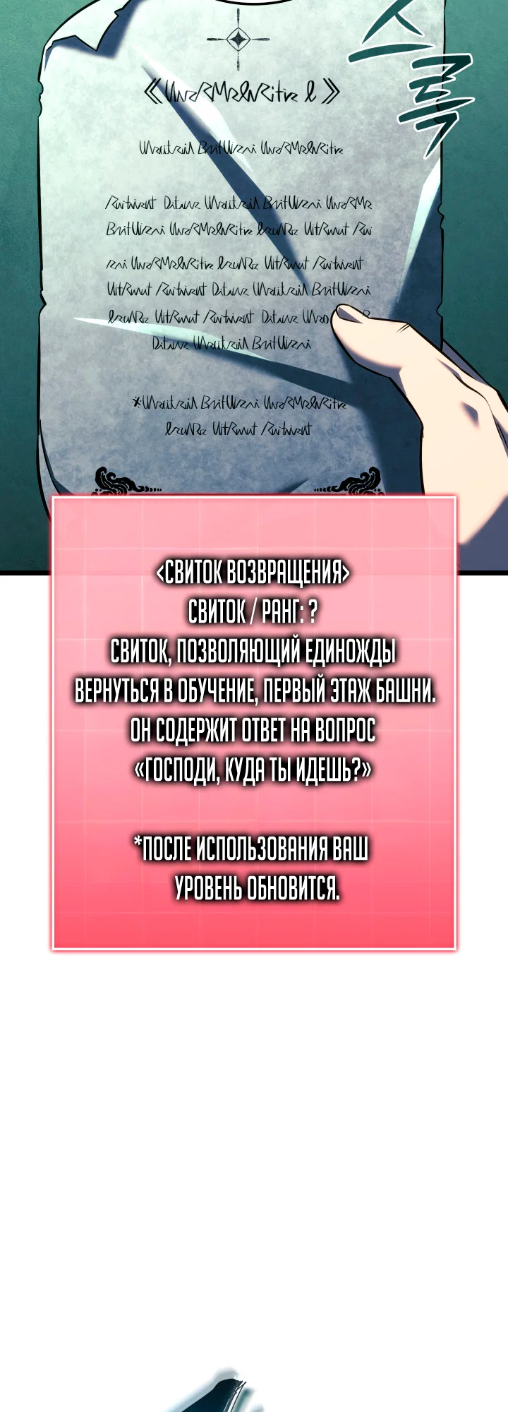 Манга Месть железнокровного Пса-меченосца - Глава 157 Страница 45