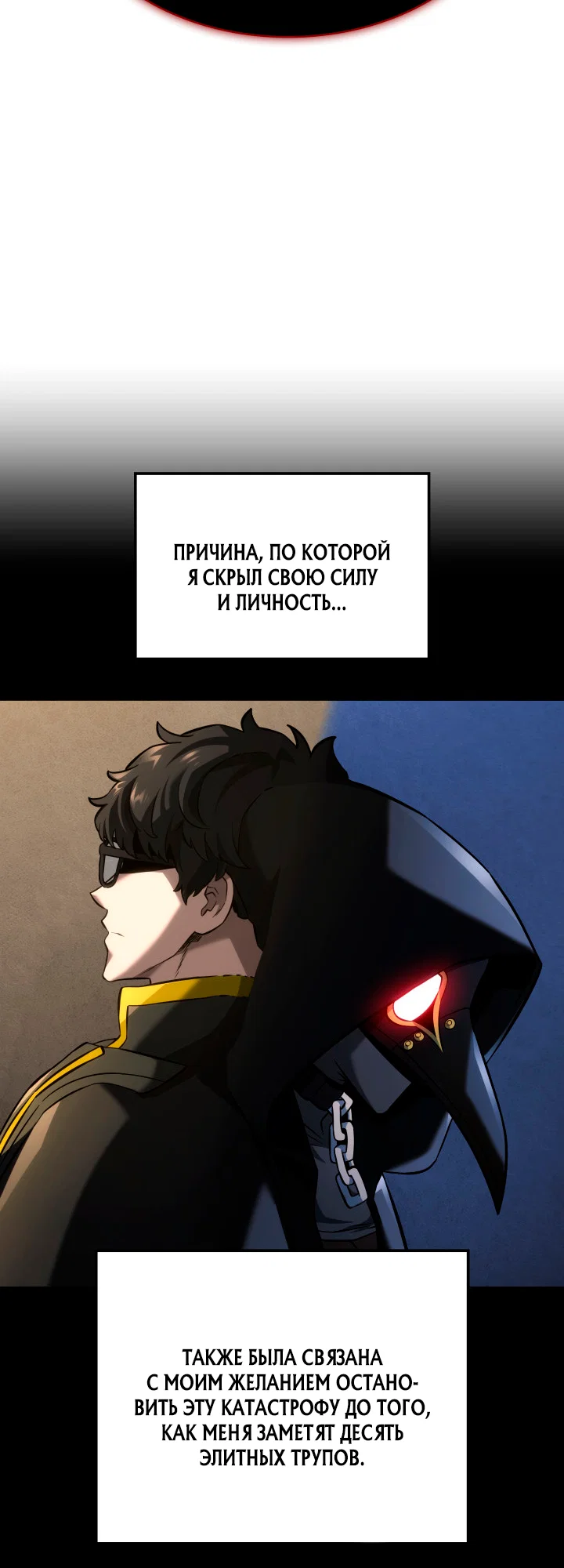 Манга Месть железнокровного Пса-меченосца - Глава 157 Страница 27