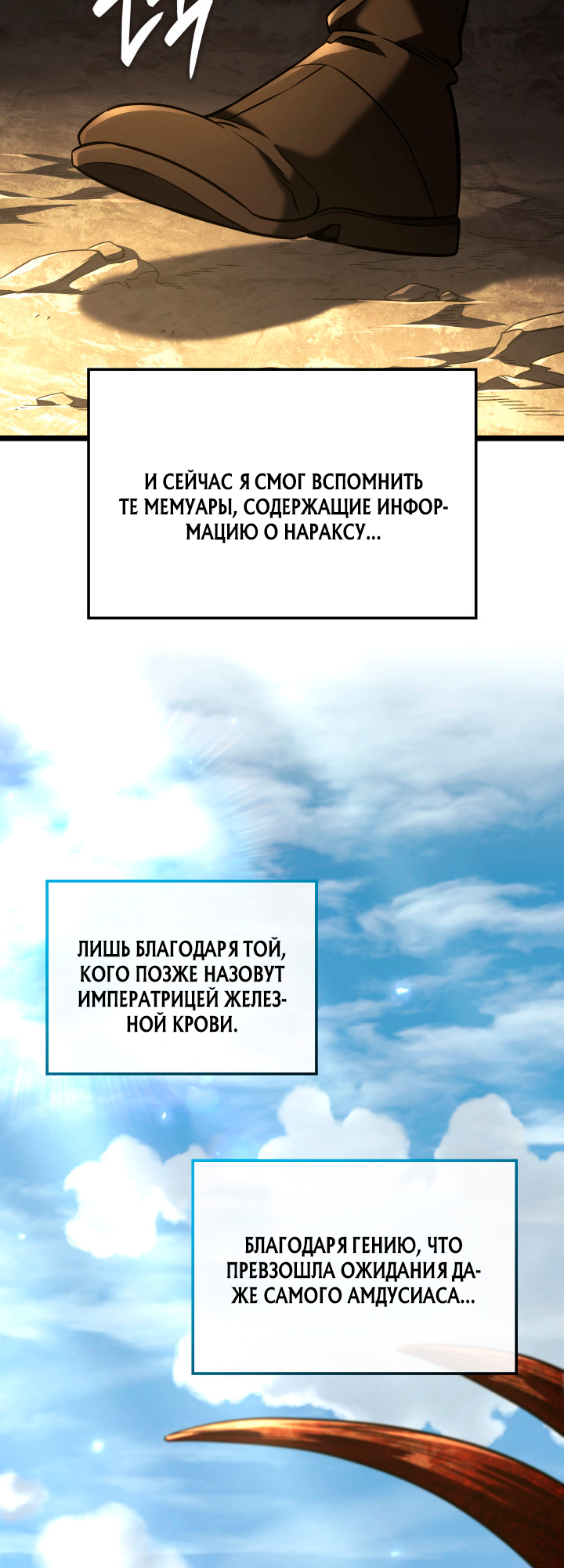 Манга Месть железнокровного Пса-меченосца - Глава 157 Страница 36