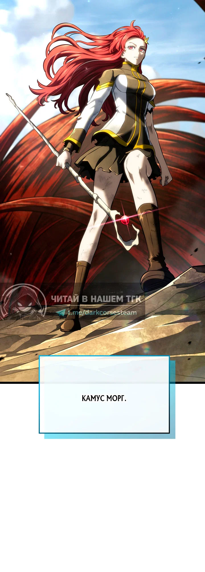 Манга Месть железнокровного Пса-меченосца - Глава 157 Страница 37