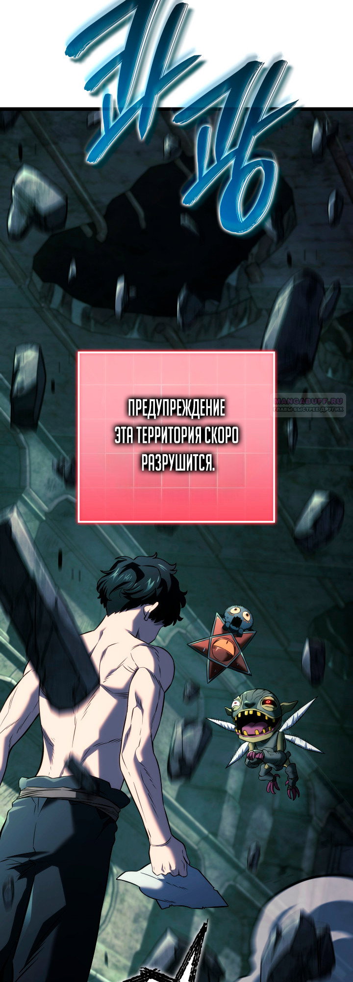Манга Месть железнокровного Пса-меченосца - Глава 157 Страница 46