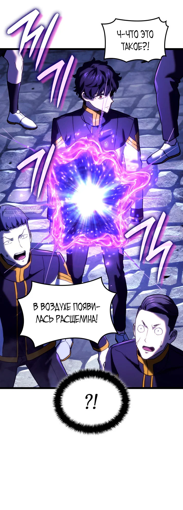 Манга Месть железнокровного Пса-меченосца - Глава 157 Страница 70