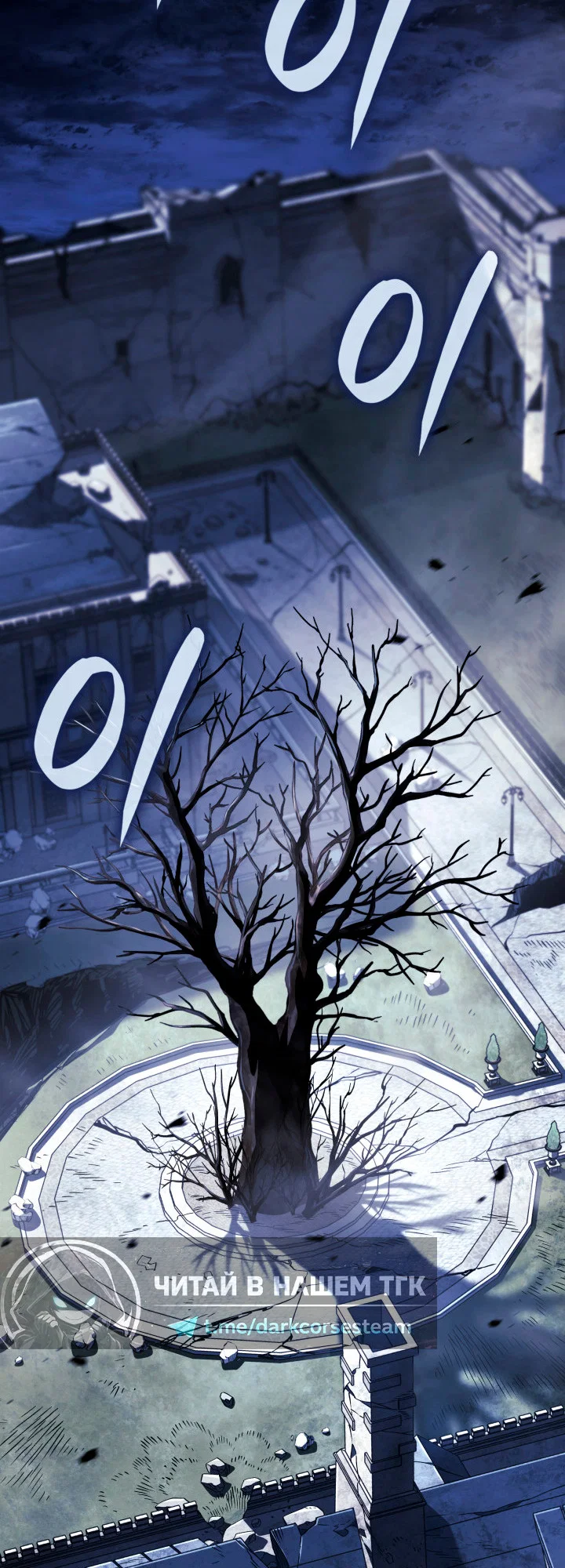 Манга Месть железнокровного Пса-меченосца - Глава 157 Страница 52