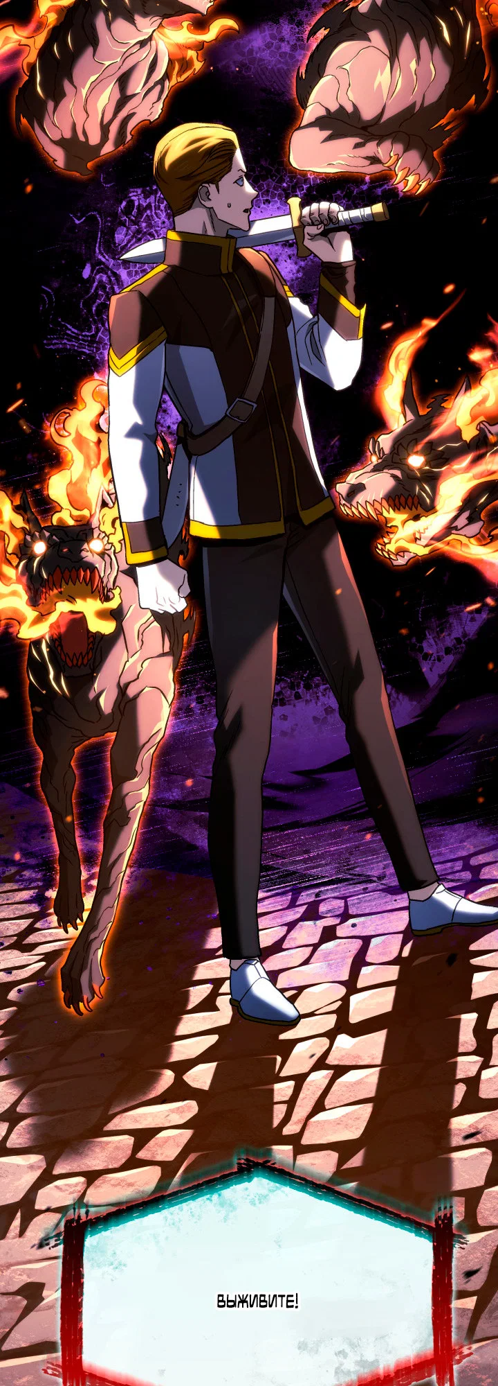 Манга Месть железнокровного Пса-меченосца - Глава 157 Страница 80