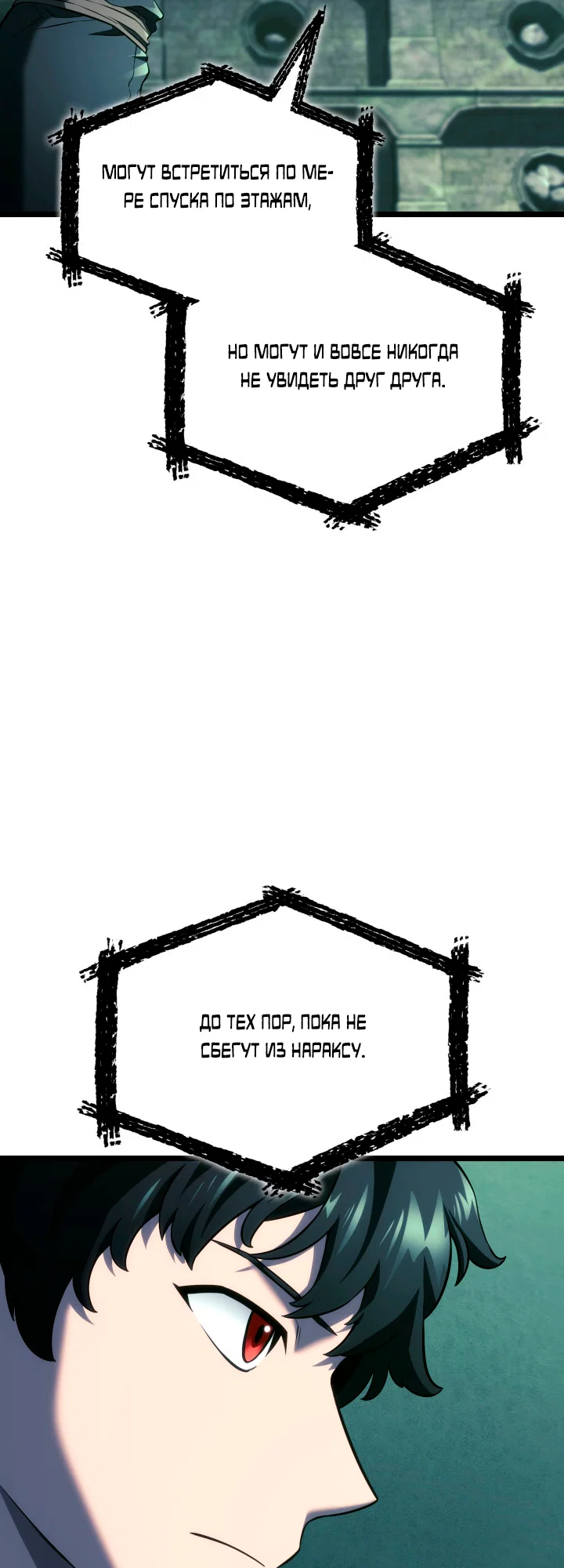 Манга Месть железнокровного Пса-меченосца - Глава 157 Страница 31