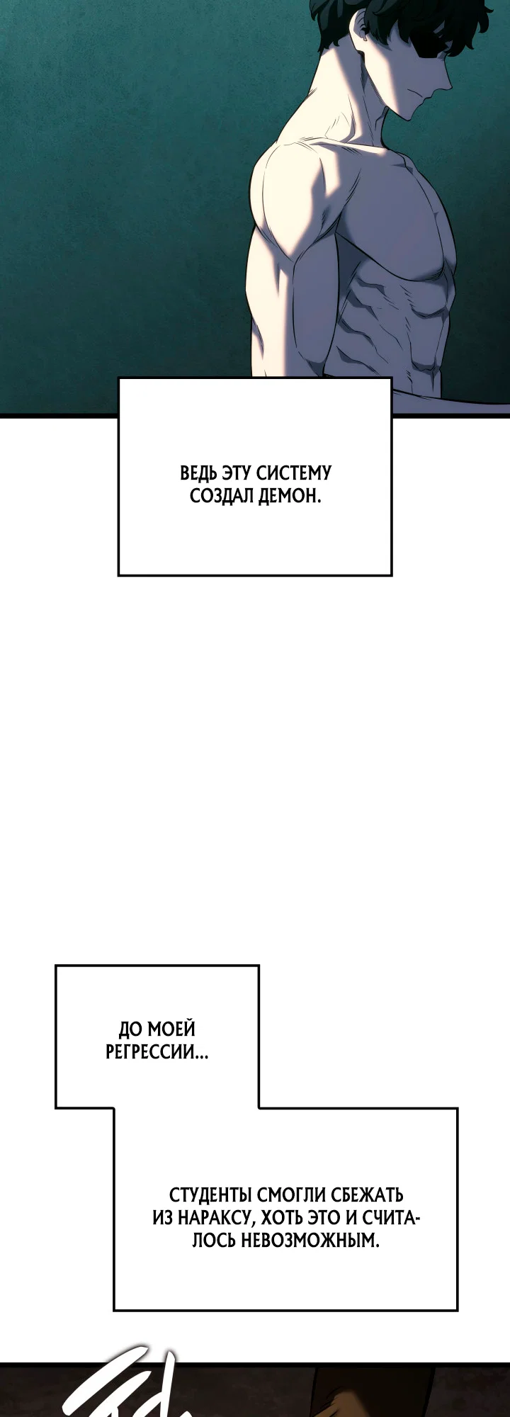Манга Месть железнокровного Пса-меченосца - Глава 157 Страница 35