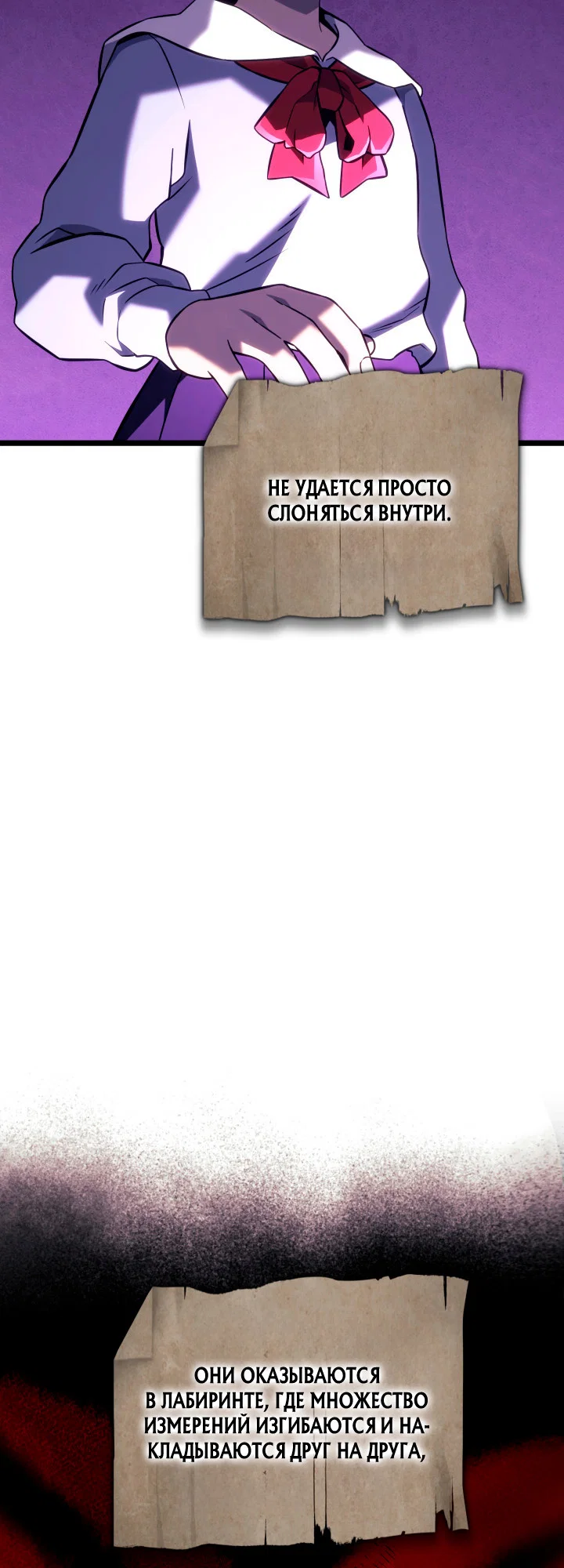 Манга Месть железнокровного Пса-меченосца - Глава 157 Страница 4