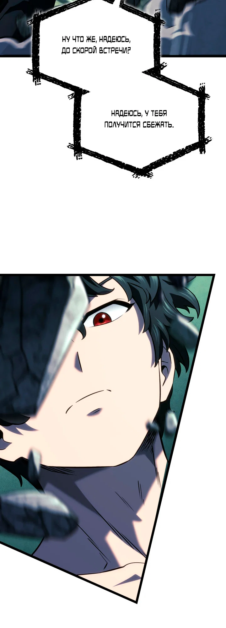 Манга Месть железнокровного Пса-меченосца - Глава 157 Страница 47