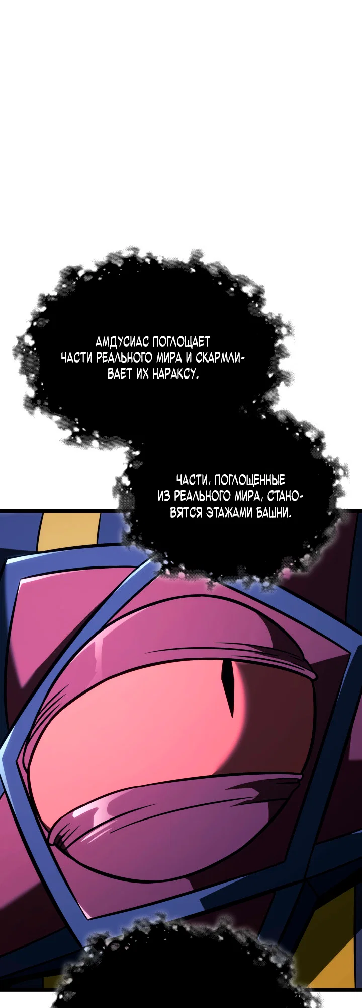 Манга Месть железнокровного Пса-меченосца - Глава 157 Страница 56