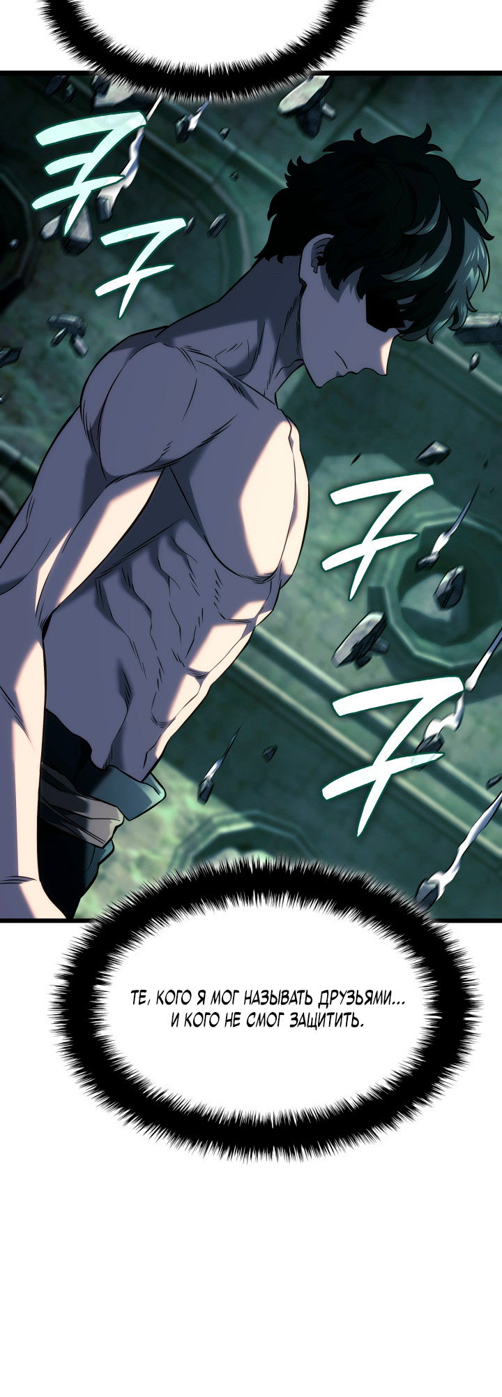 Манга Месть железнокровного Пса-меченосца - Глава 157 Страница 40