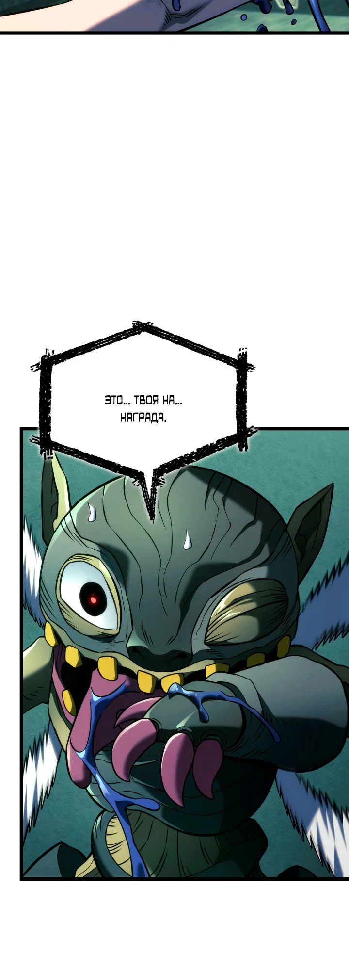 Манга Месть железнокровного Пса-меченосца - Глава 157 Страница 19