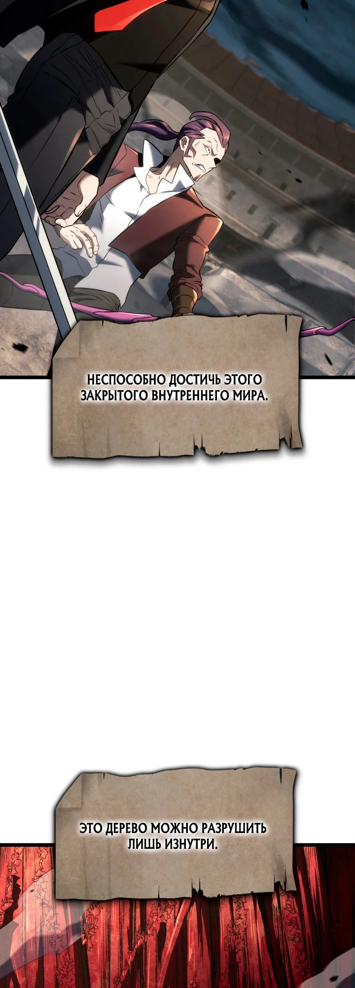 Манга Месть железнокровного Пса-меченосца - Глава 157 Страница 11