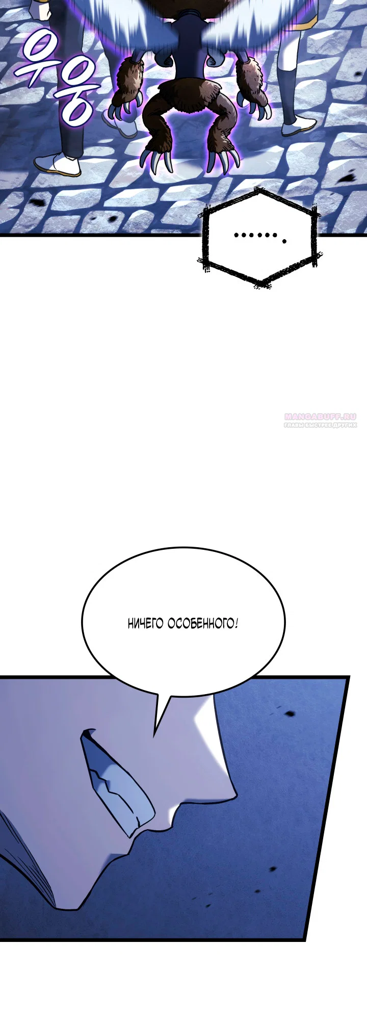 Манга Месть железнокровного Пса-меченосца - Глава 157 Страница 74