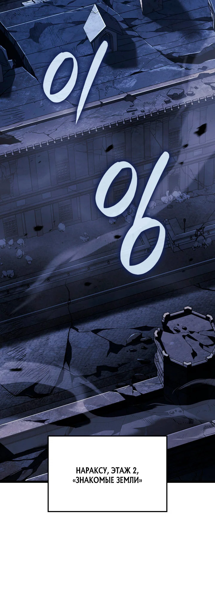 Манга Месть железнокровного Пса-меченосца - Глава 157 Страница 53