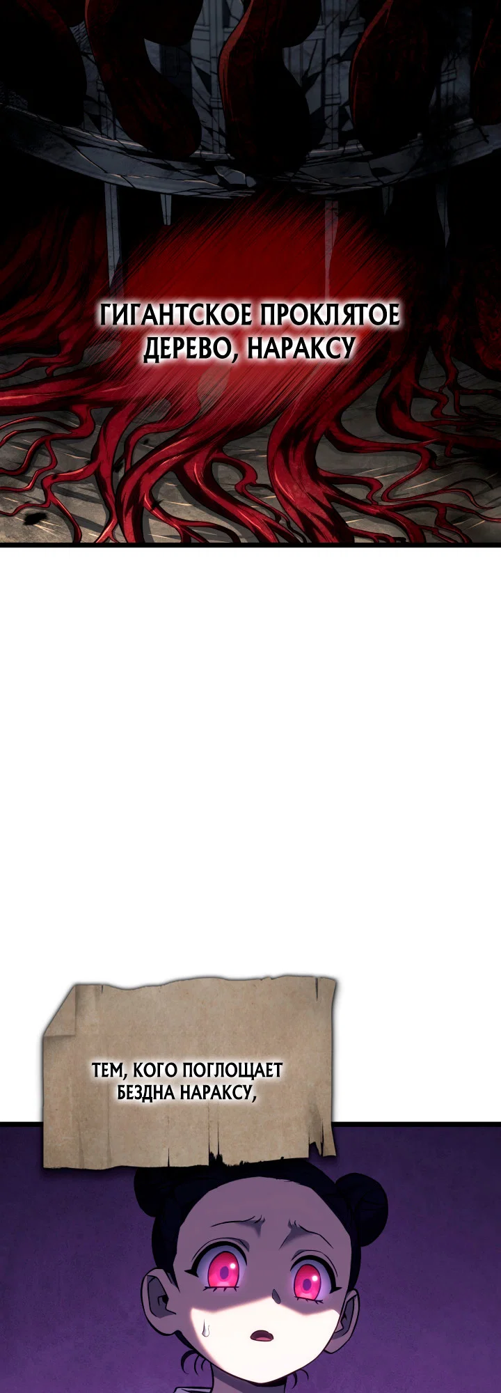 Манга Месть железнокровного Пса-меченосца - Глава 157 Страница 3