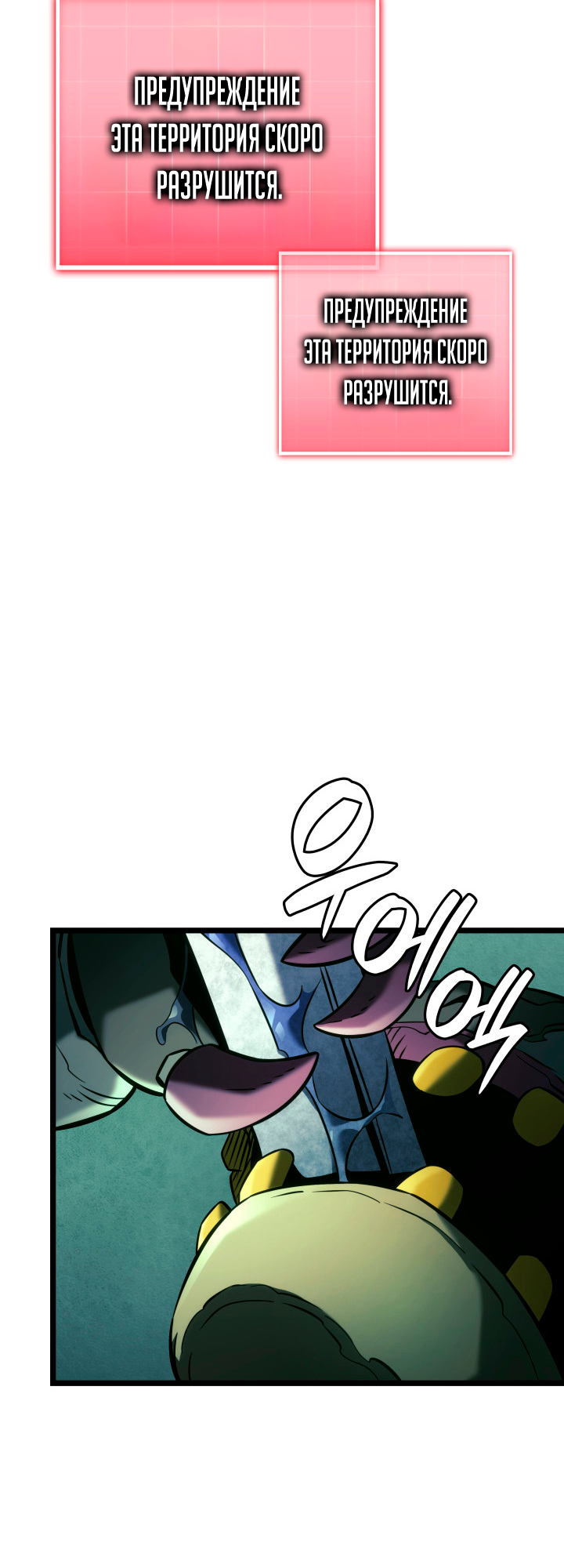 Манга Месть железнокровного Пса-меченосца - Глава 157 Страница 43