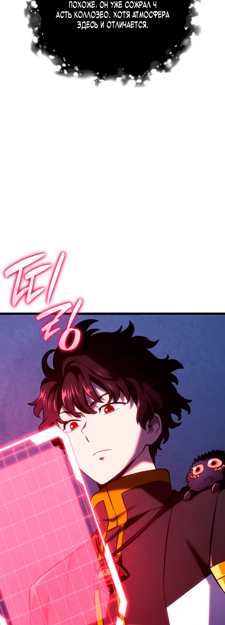 Манга Месть железнокровного Пса-меченосца - Глава 157 Страница 57