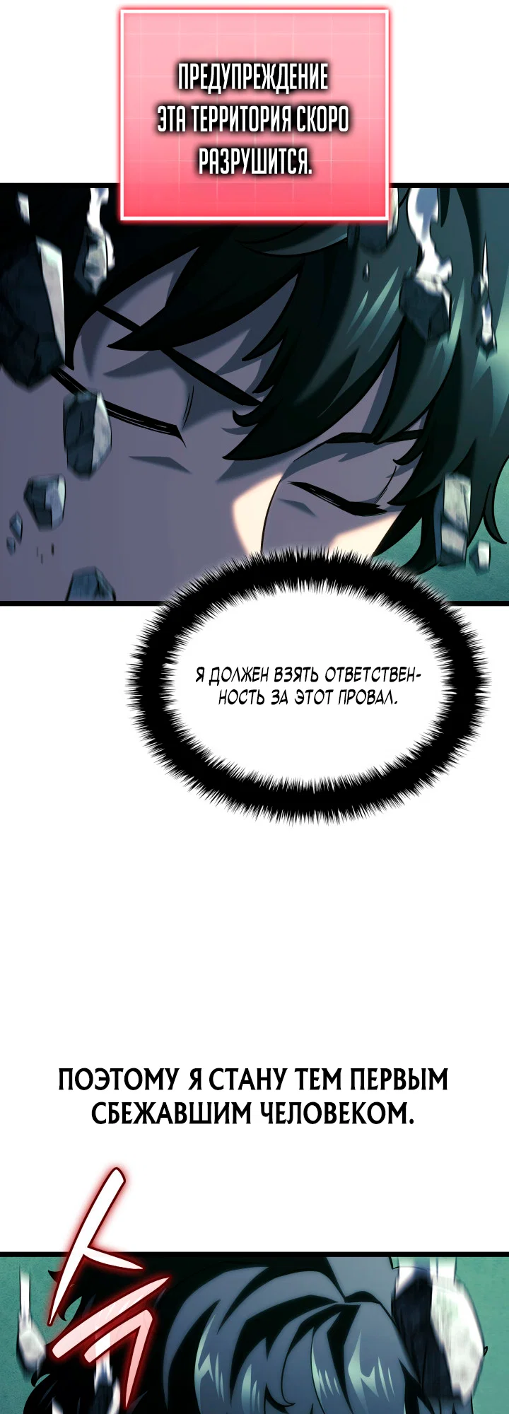 Манга Месть железнокровного Пса-меченосца - Глава 157 Страница 41