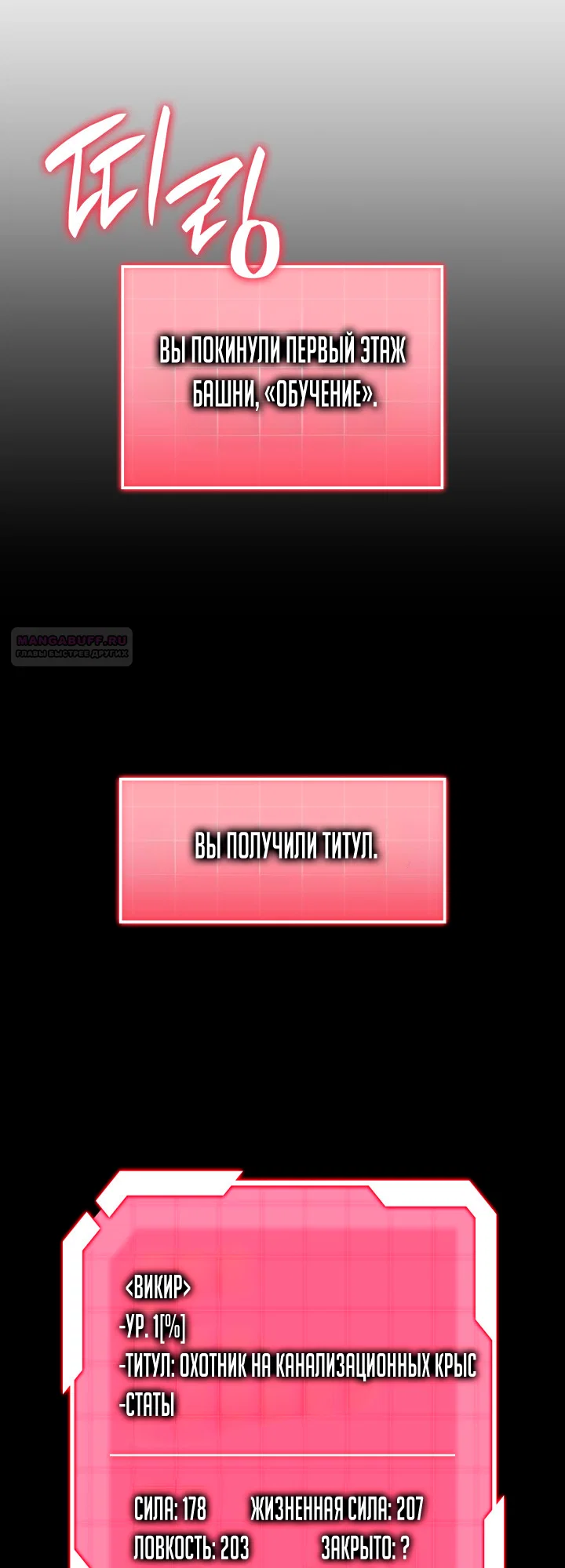 Манга Месть железнокровного Пса-меченосца - Глава 157 Страница 50