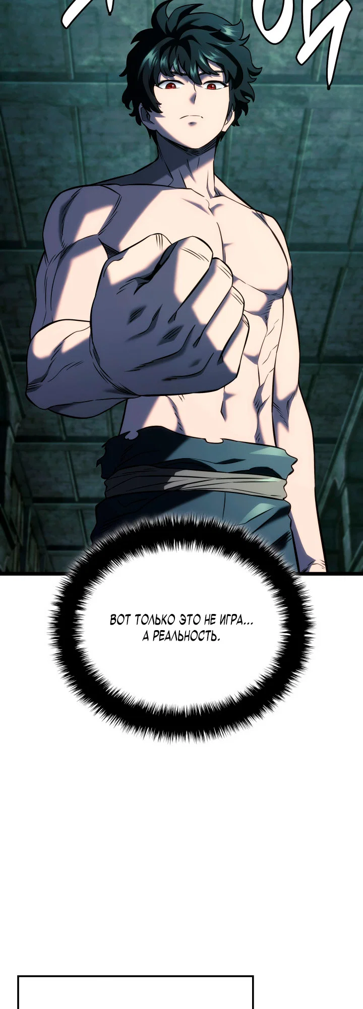 Манга Месть железнокровного Пса-меченосца - Глава 157 Страница 24