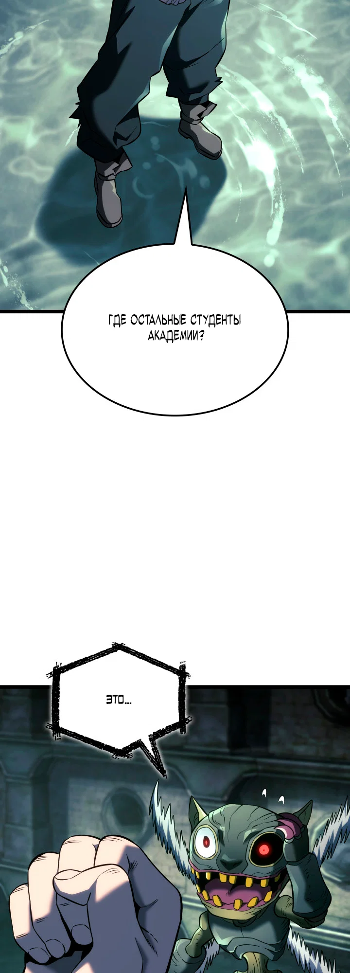 Манга Месть железнокровного Пса-меченосца - Глава 157 Страница 29