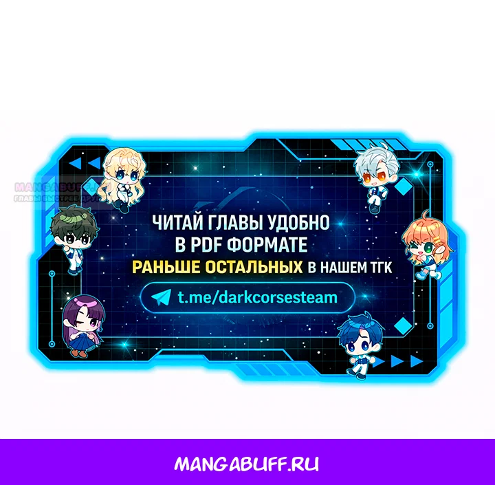 Манга Месть железнокровного Пса-меченосца - Глава 157 Страница 82