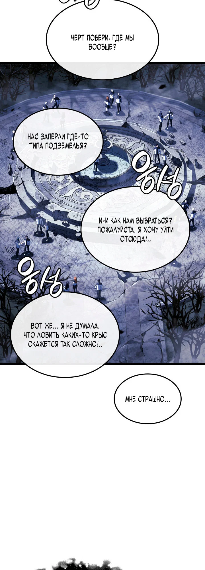 Манга Месть железнокровного Пса-меченосца - Глава 157 Страница 60