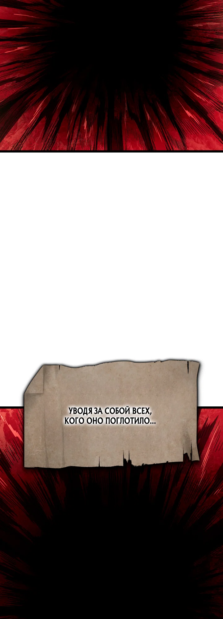 Манга Месть железнокровного Пса-меченосца - Глава 157 Страница 13