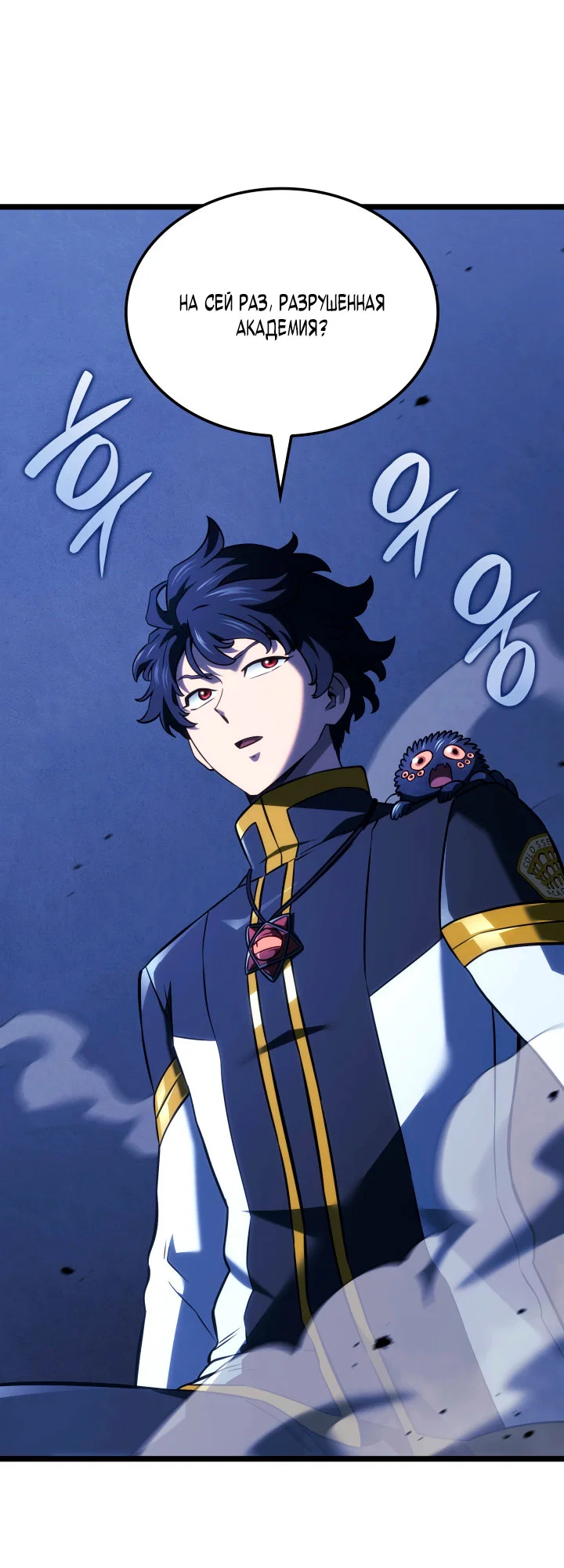Манга Месть железнокровного Пса-меченосца - Глава 157 Страница 55