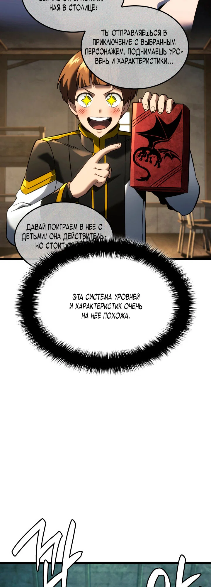 Манга Месть железнокровного Пса-меченосца - Глава 157 Страница 23