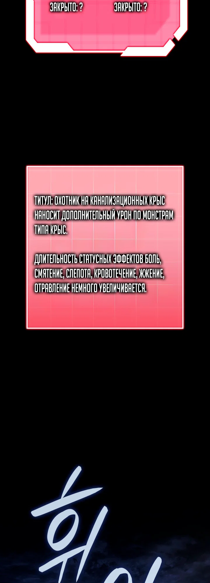 Манга Месть железнокровного Пса-меченосца - Глава 157 Страница 51