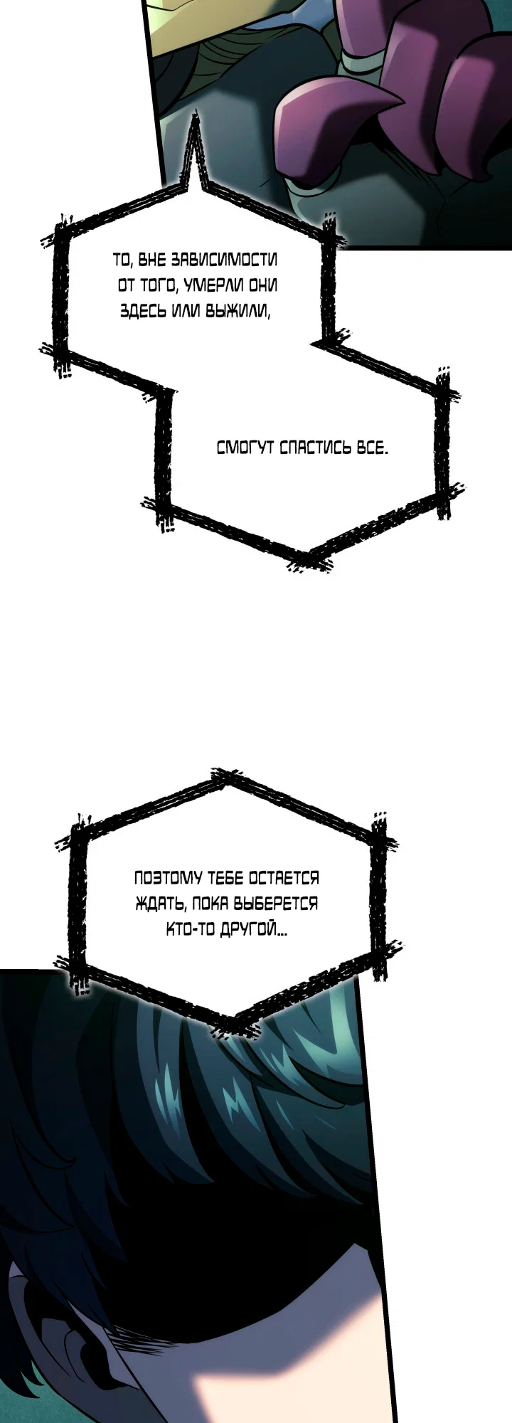 Манга Месть железнокровного Пса-меченосца - Глава 157 Страница 33