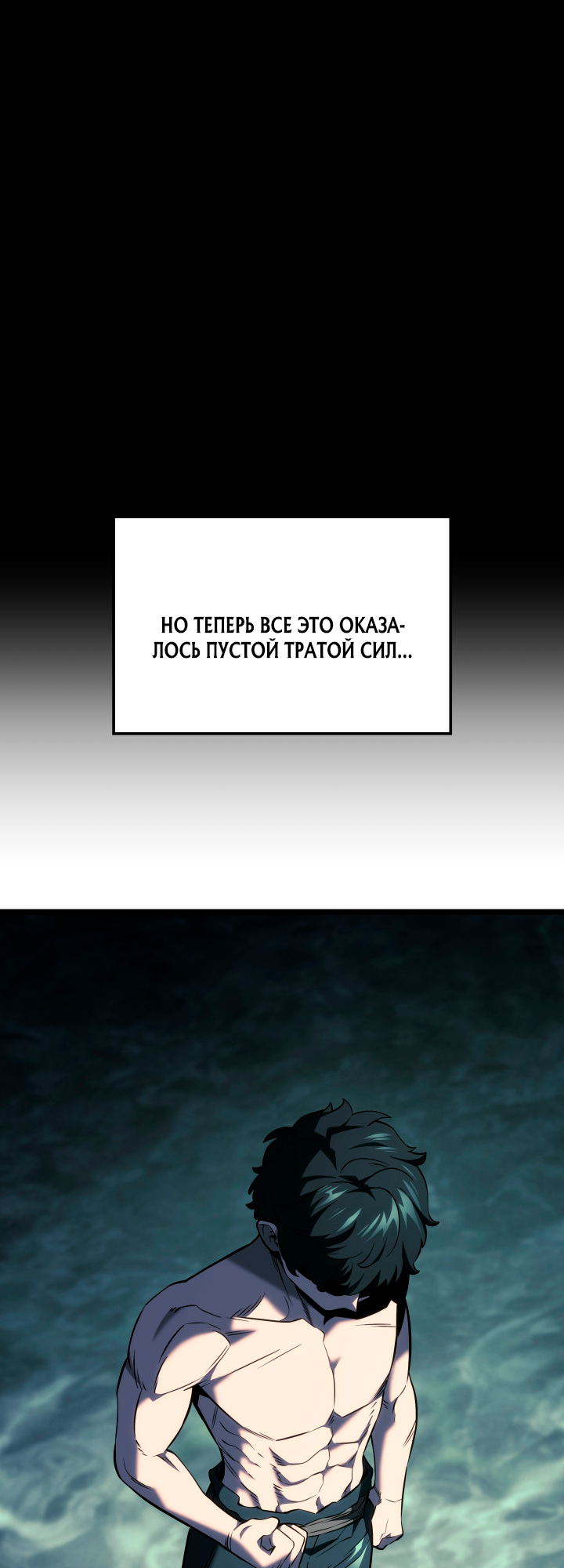 Манга Месть железнокровного Пса-меченосца - Глава 157 Страница 28