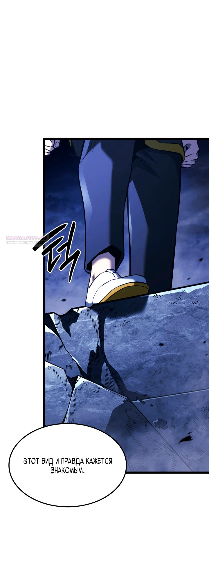 Манга Месть железнокровного Пса-меченосца - Глава 157 Страница 54