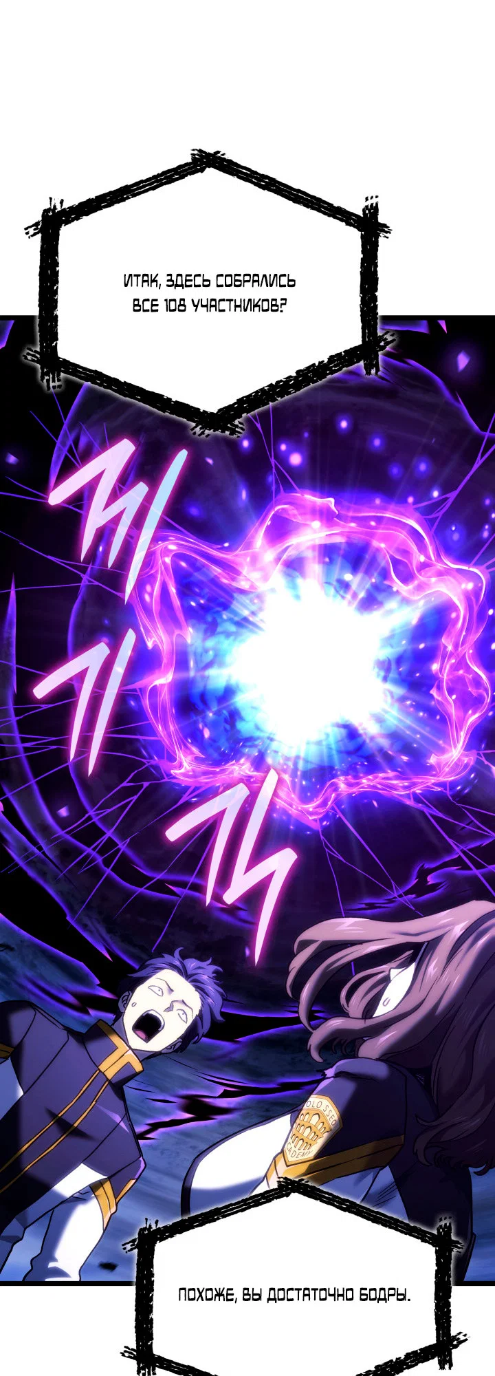 Манга Месть железнокровного Пса-меченосца - Глава 157 Страница 71