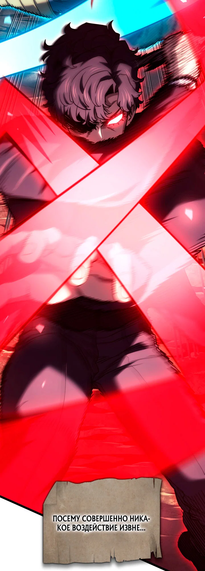 Манга Месть железнокровного Пса-меченосца - Глава 157 Страница 7