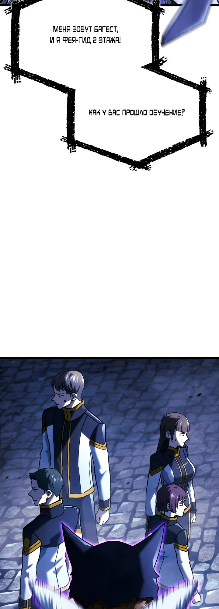 Манга Месть железнокровного Пса-меченосца - Глава 157 Страница 73