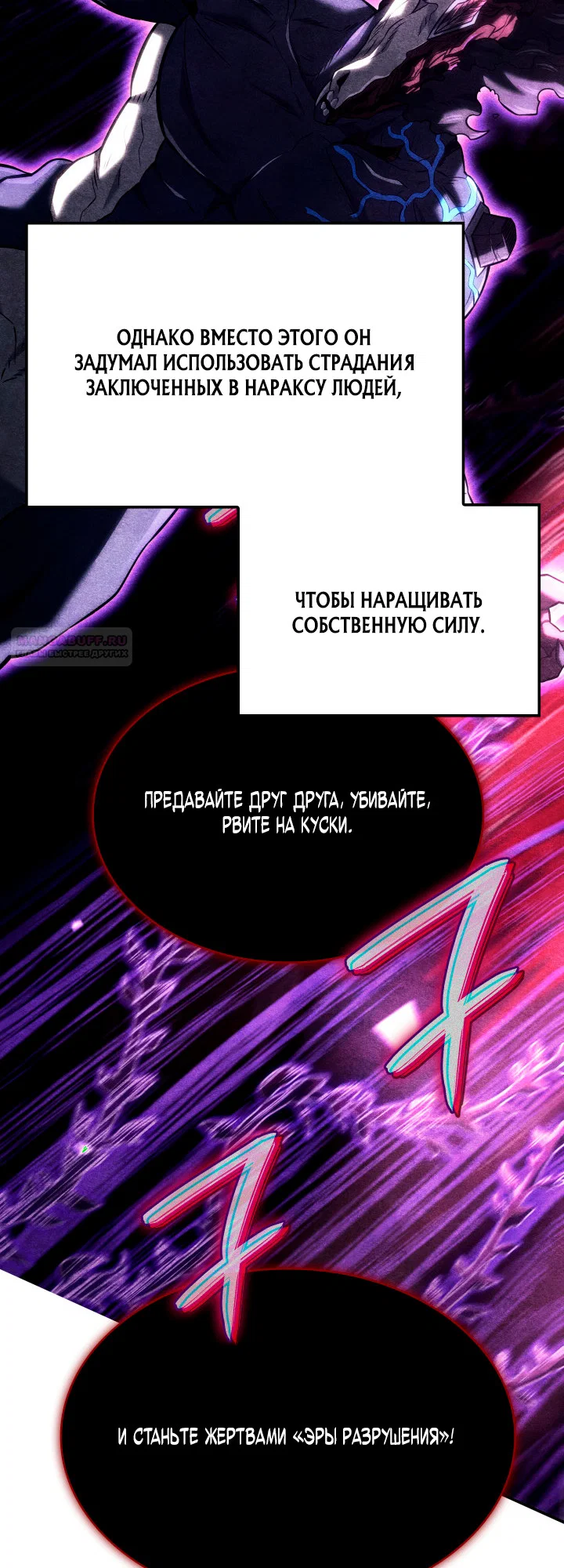 Манга Месть железнокровного Пса-меченосца - Глава 157 Страница 26