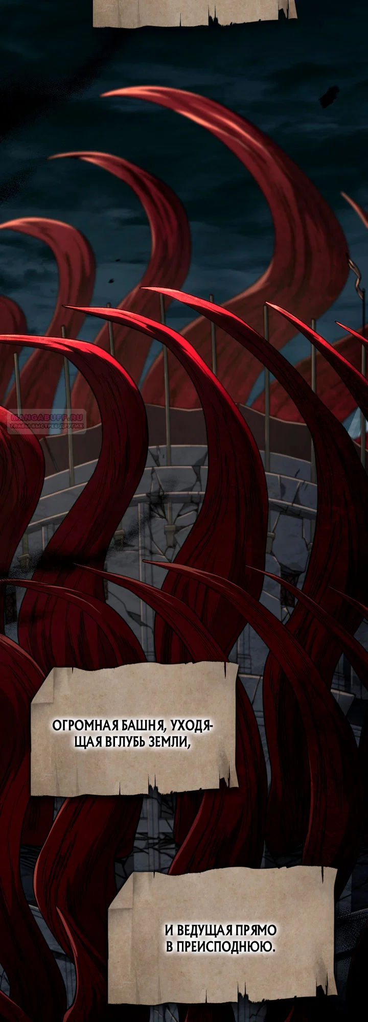 Манга Месть железнокровного Пса-меченосца - Глава 157 Страница 2