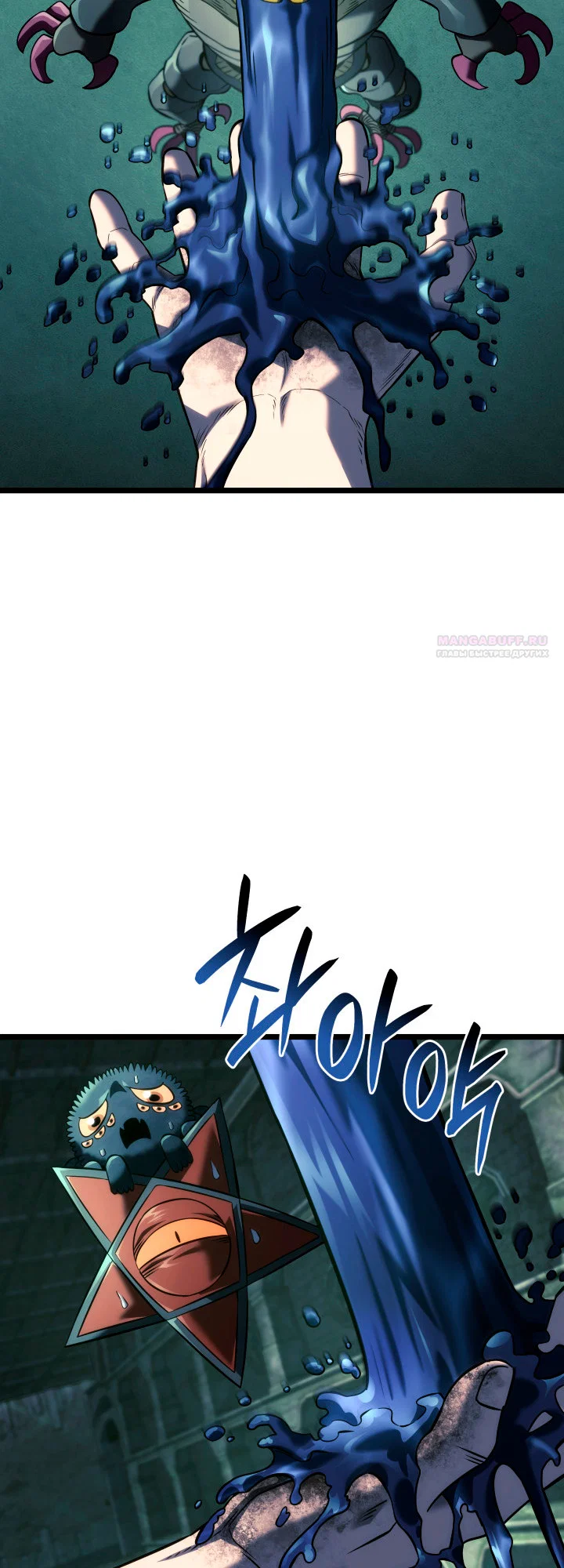 Манга Месть железнокровного Пса-меченосца - Глава 157 Страница 18