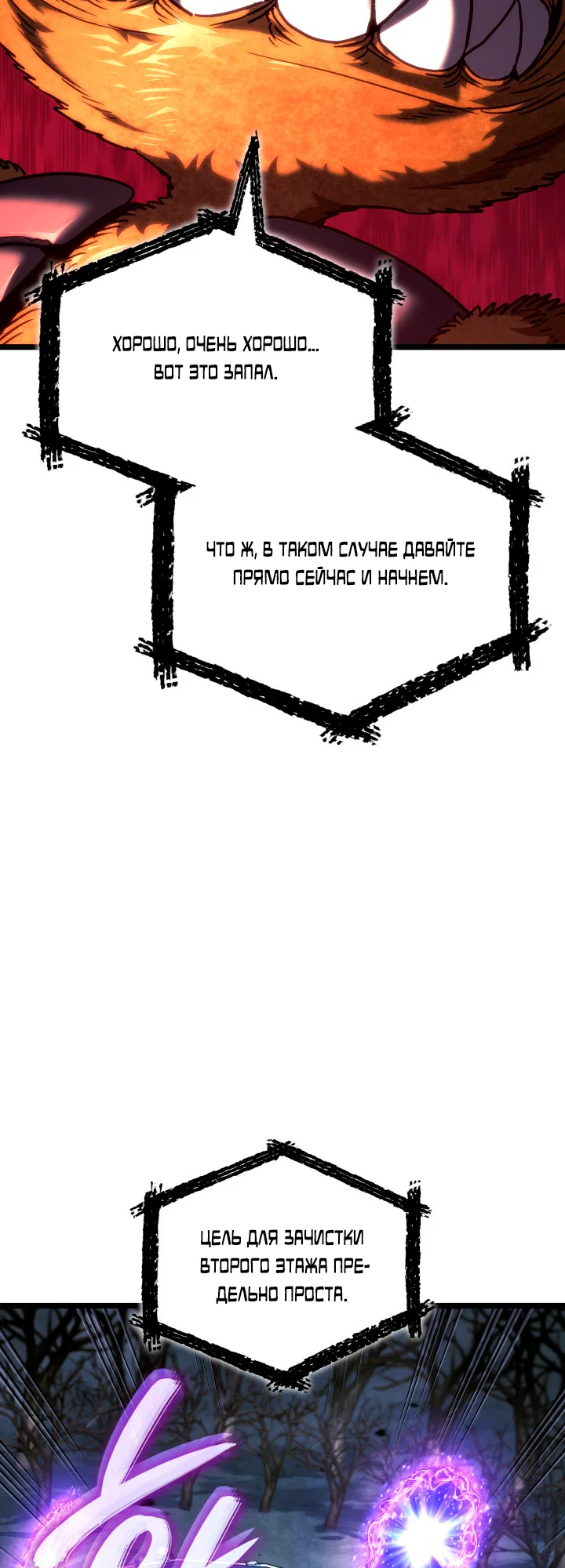 Манга Месть железнокровного Пса-меченосца - Глава 157 Страница 77