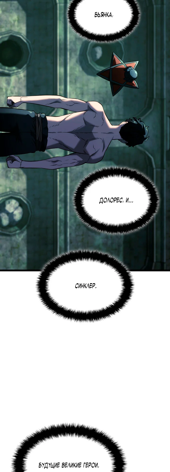 Манга Месть железнокровного Пса-меченосца - Глава 157 Страница 39