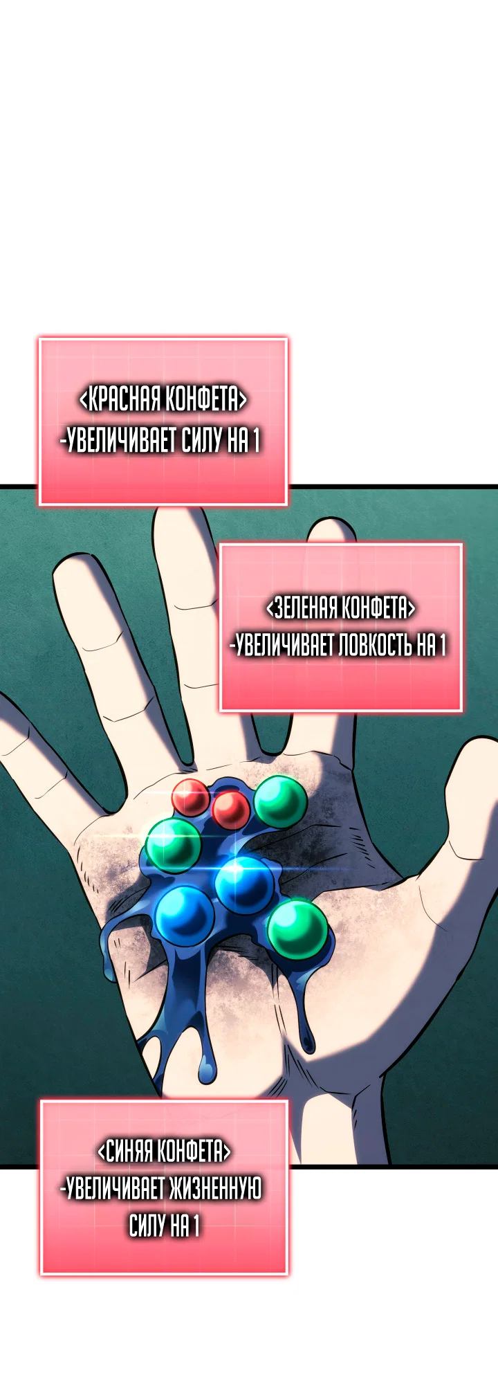 Манга Месть железнокровного Пса-меченосца - Глава 157 Страница 20