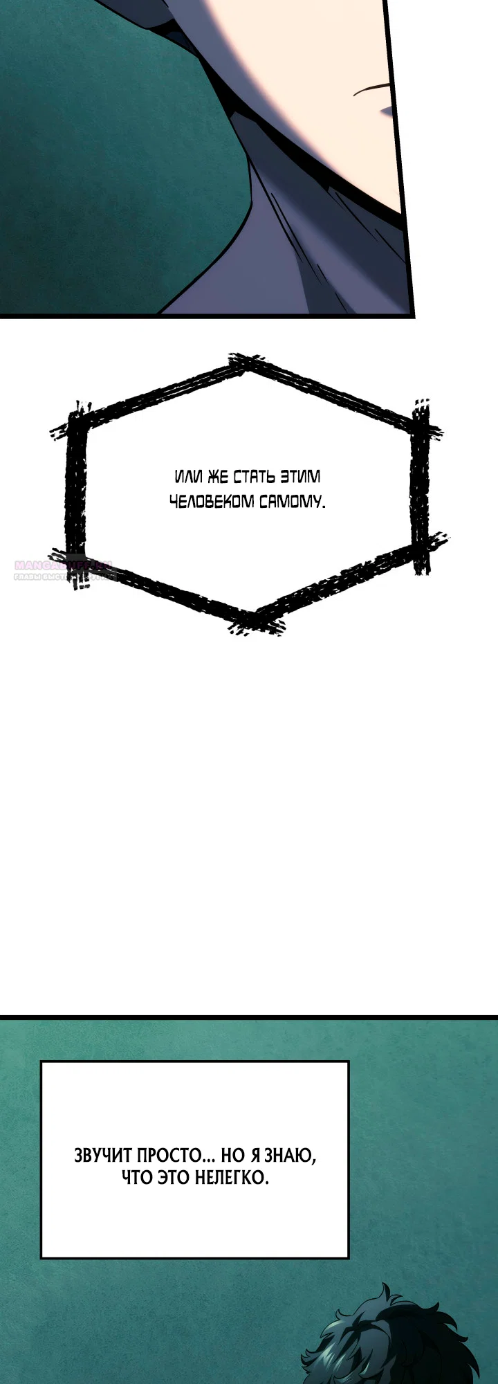 Манга Месть железнокровного Пса-меченосца - Глава 157 Страница 34
