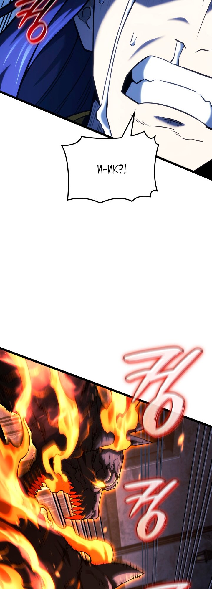 Манга Месть железнокровного Пса-меченосца - Глава 158 Страница 51