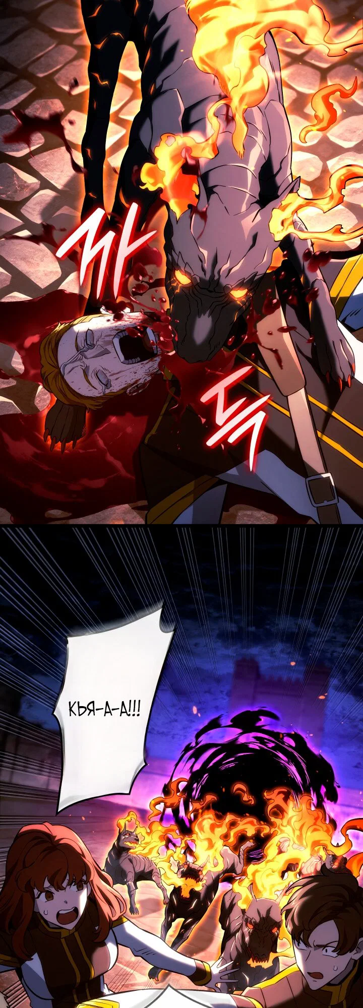 Манга Месть железнокровного Пса-меченосца - Глава 158 Страница 3