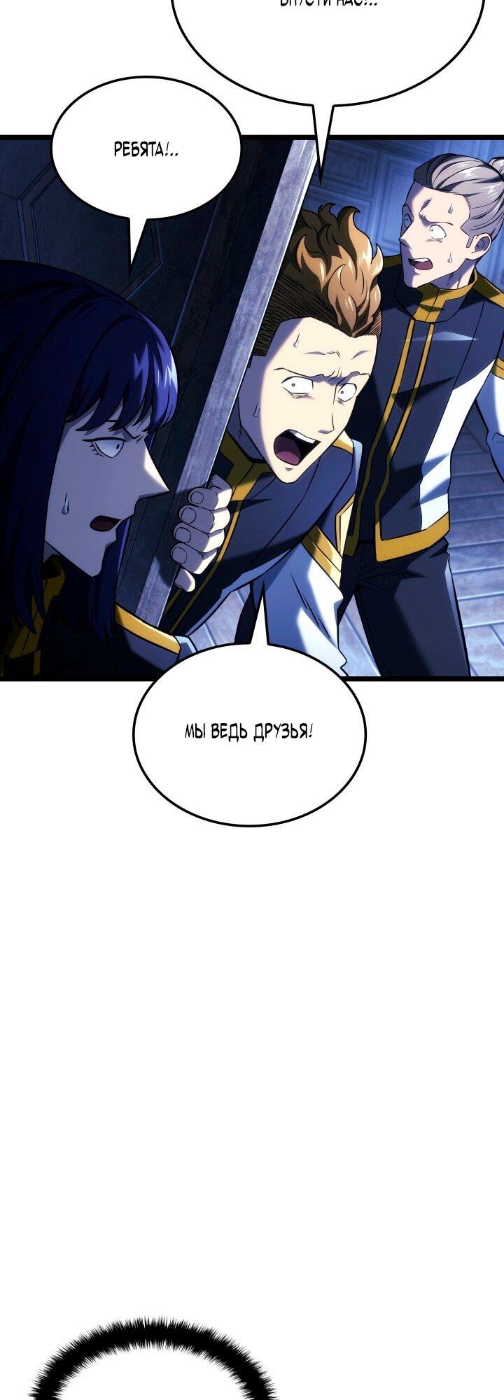 Манга Месть железнокровного Пса-меченосца - Глава 158 Страница 15