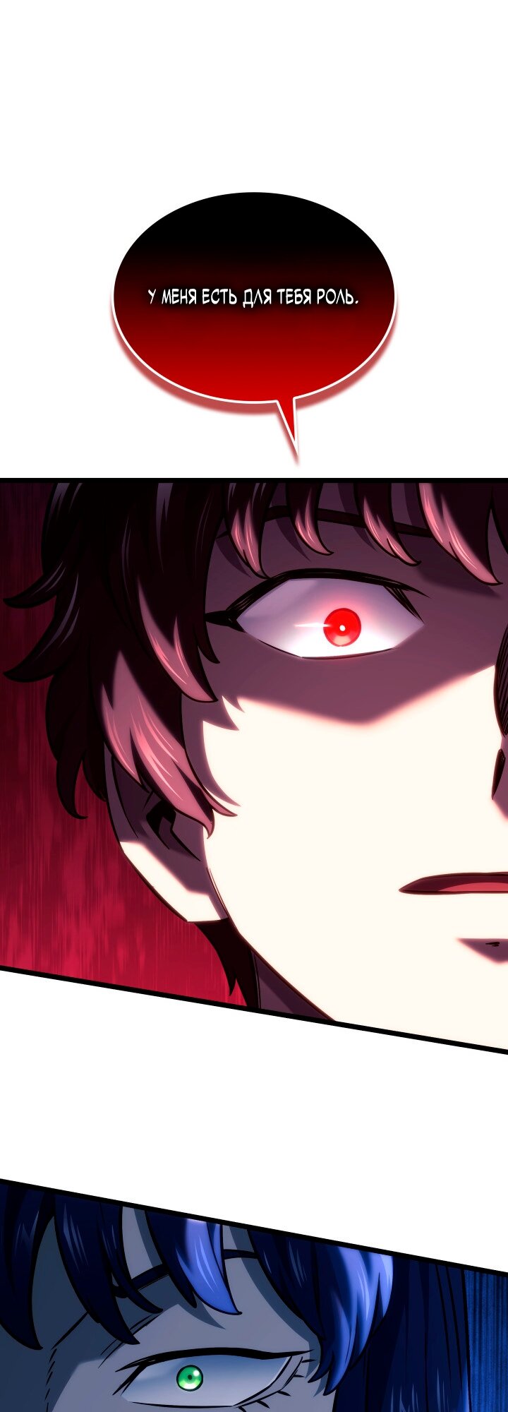 Манга Месть железнокровного Пса-меченосца - Глава 158 Страница 33