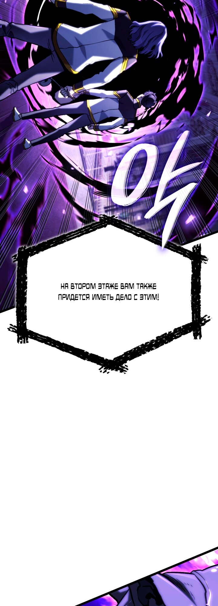 Манга Месть железнокровного Пса-меченосца - Глава 158 Страница 77