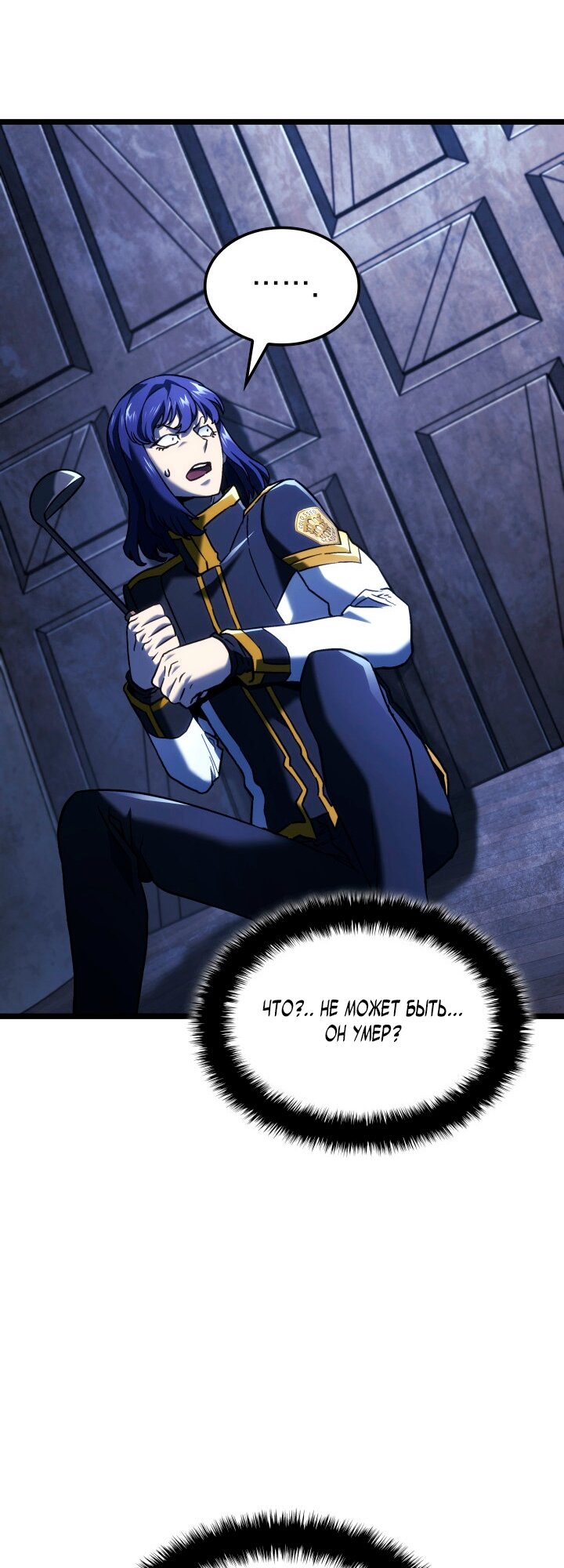 Манга Месть железнокровного Пса-меченосца - Глава 158 Страница 63